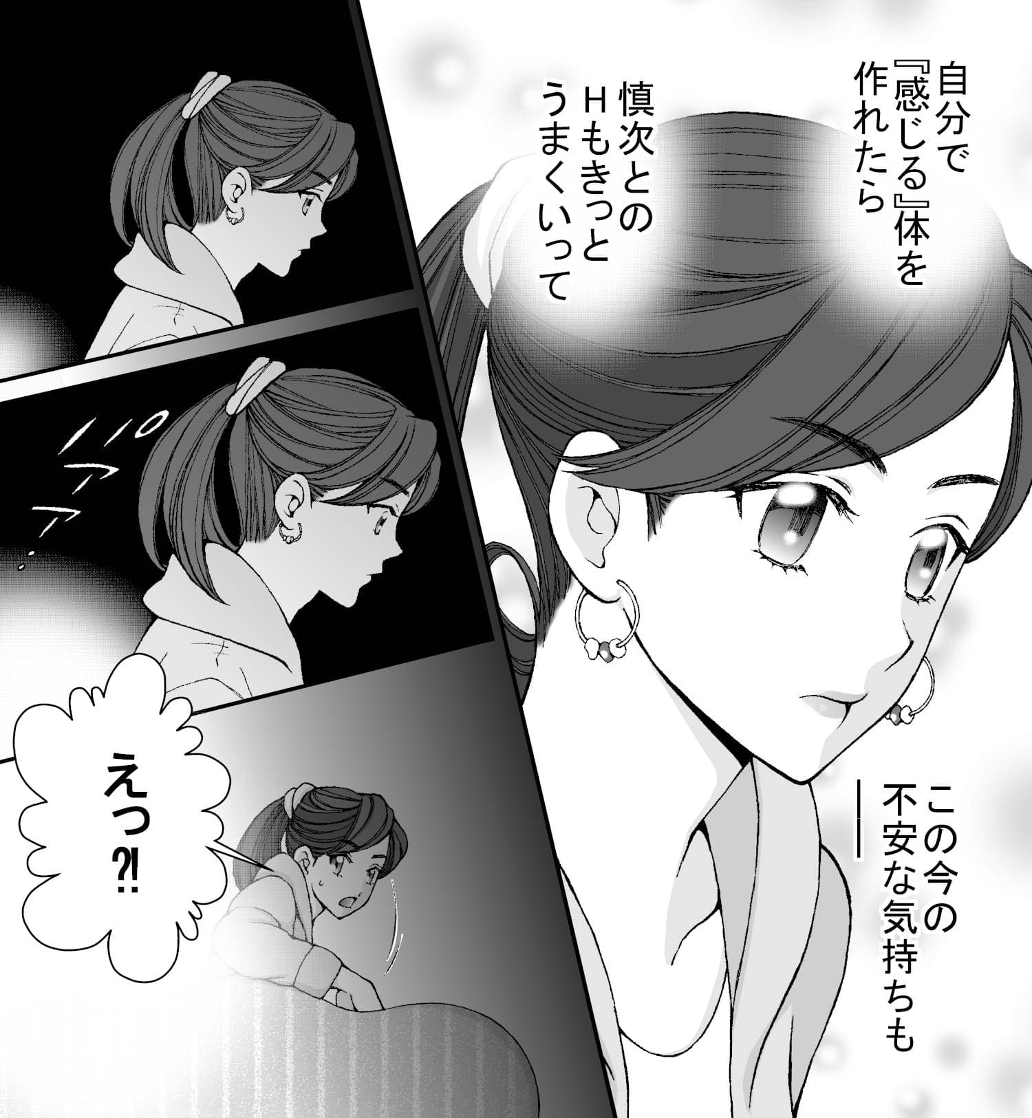 My roots 1話 (画像018)