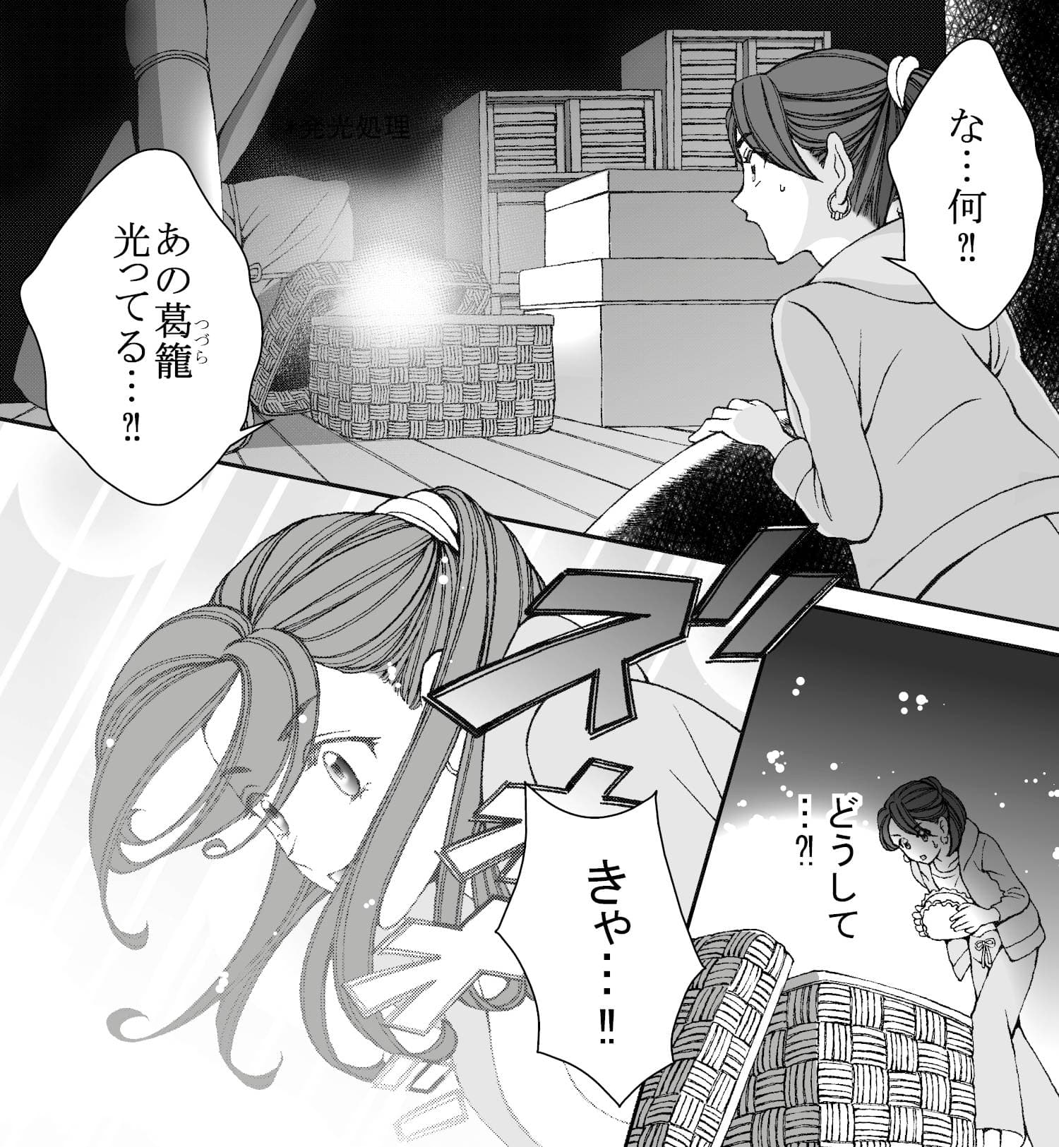My roots 1話 (画像019)