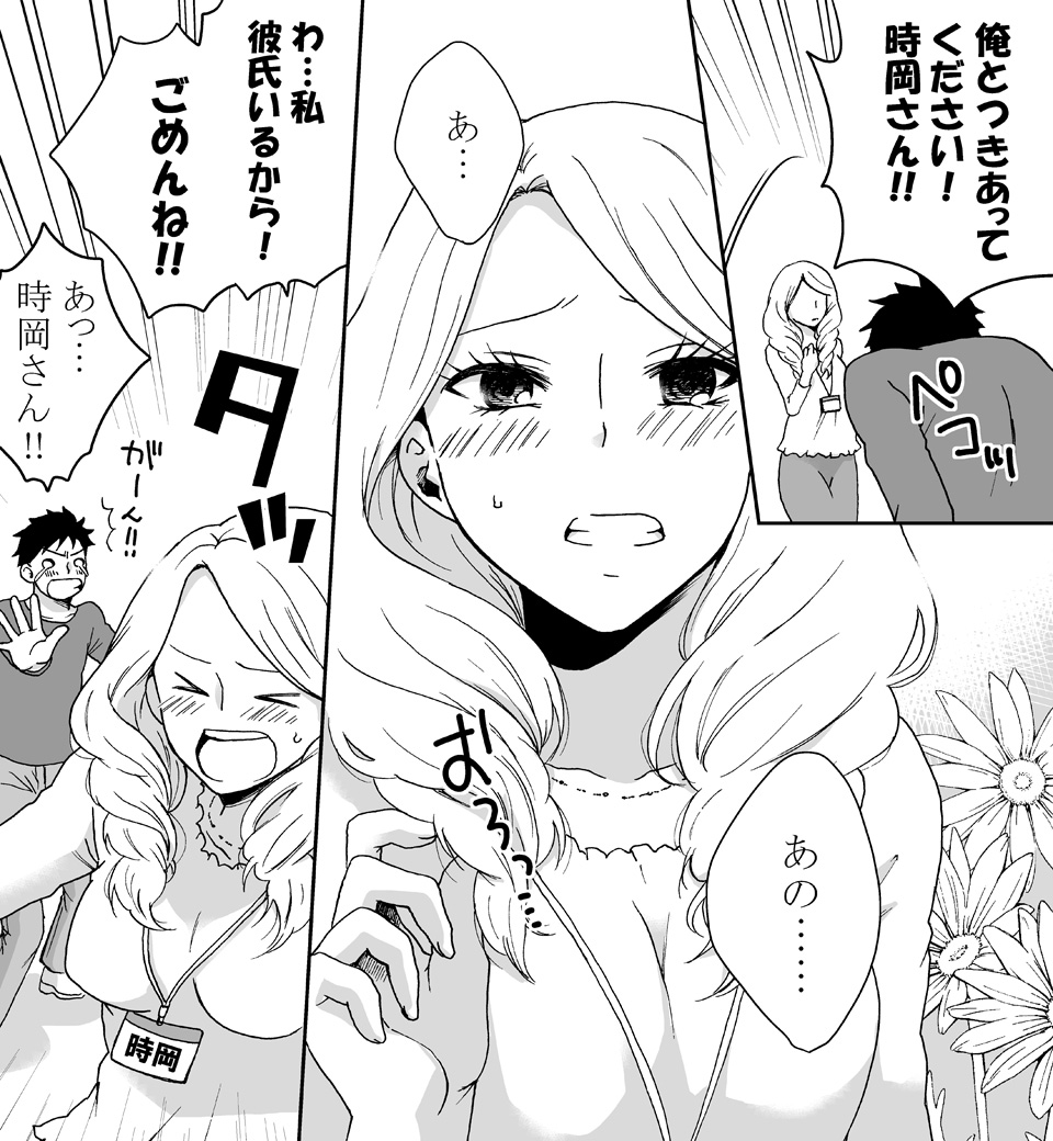 上から愛させて ~初めての騎乗位レッスン~ (画像002)