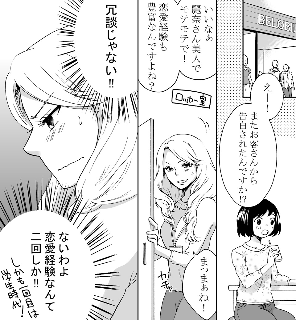 上から愛させて ~初めての騎乗位レッスン~ (画像003)