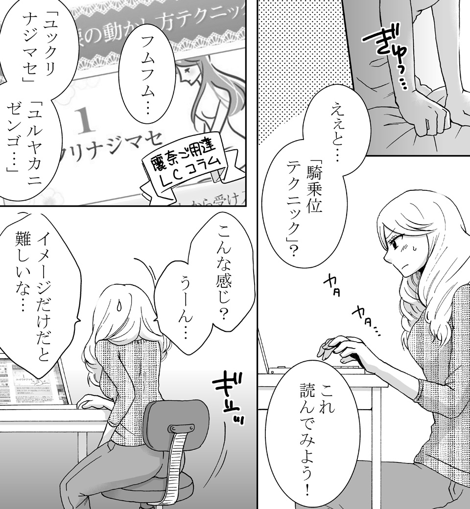 上から愛させて ~初めての騎乗位レッスン~ (画像010)