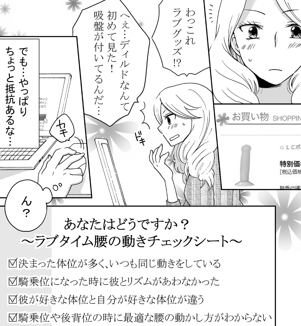 上から愛させて ~初めての騎乗位レッスン~ (画像011)