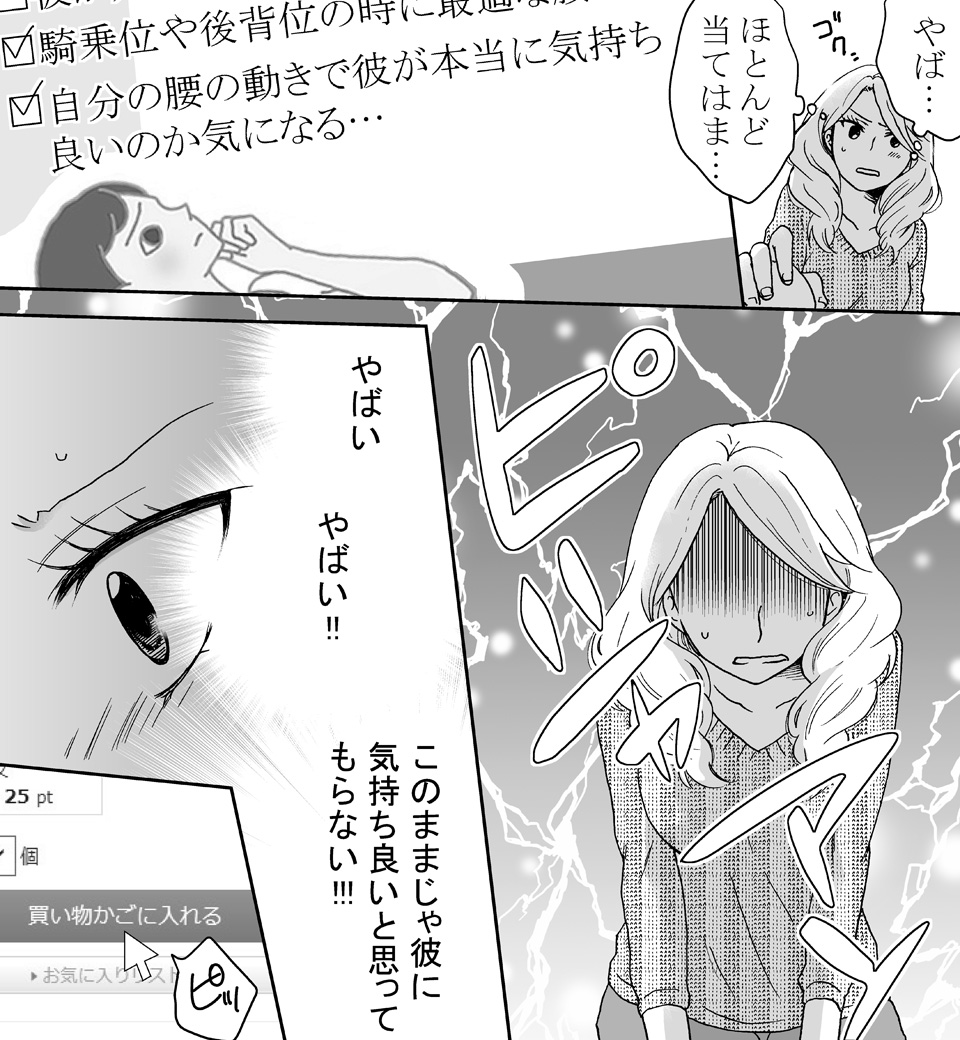 上から愛させて ~初めての騎乗位レッスン~ (画像012)