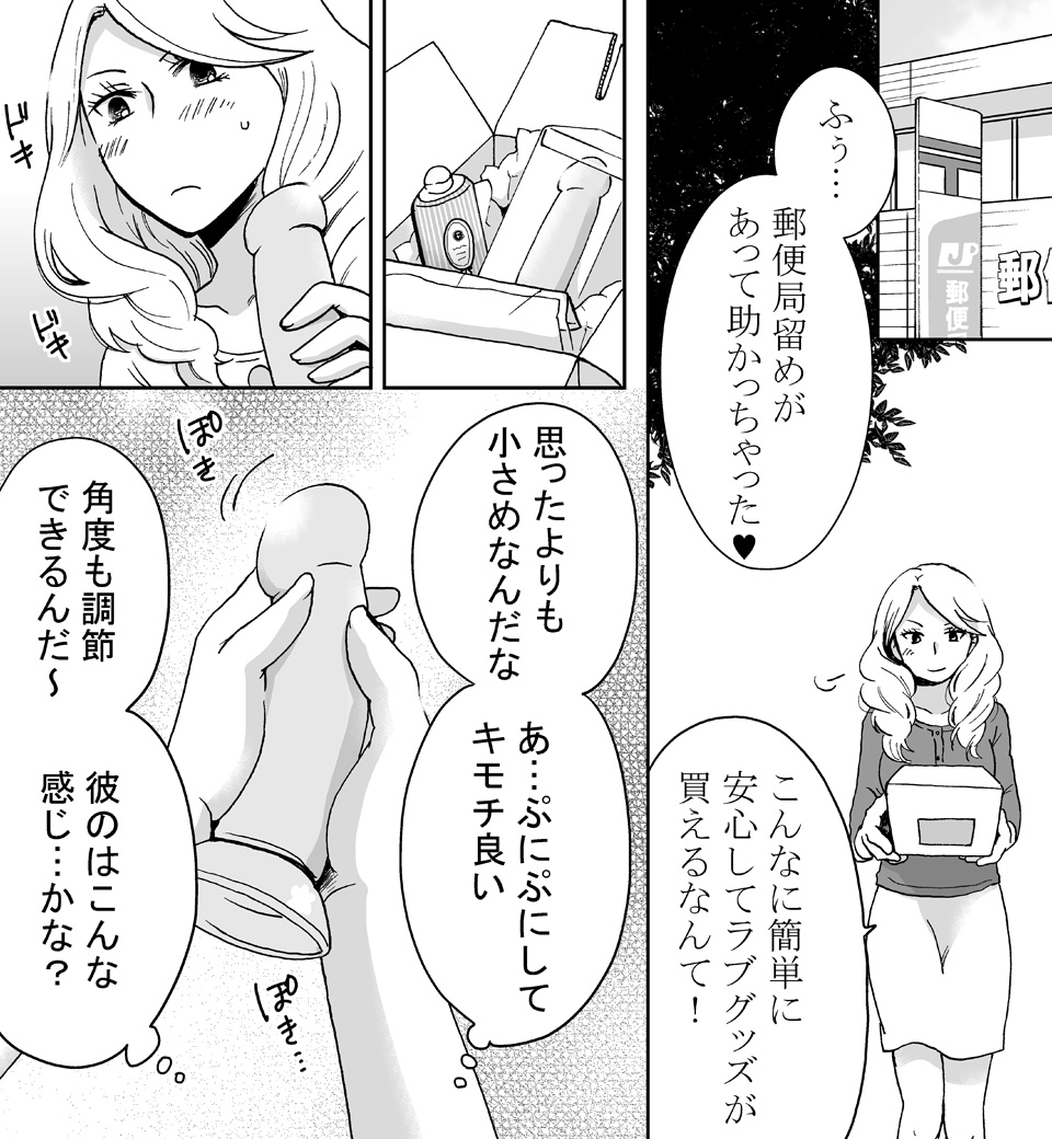 上から愛させて ~初めての騎乗位レッスン~ (画像013)