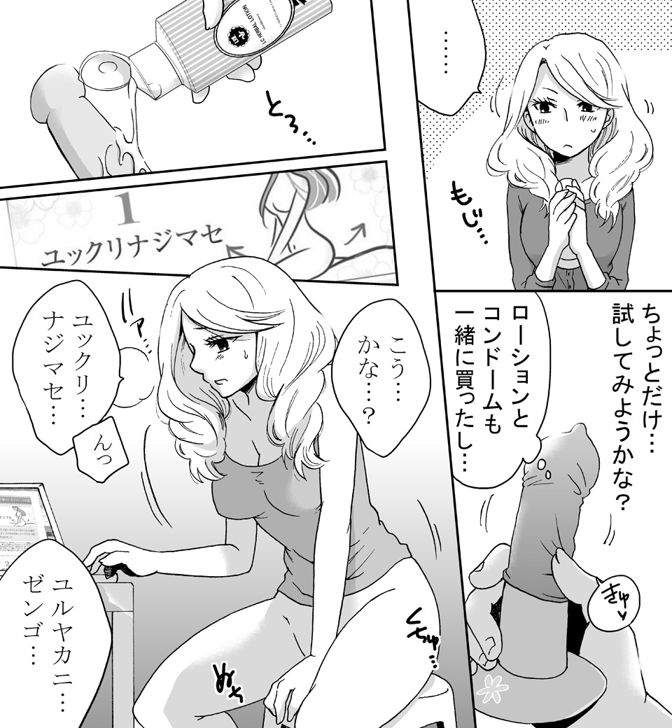 上から愛させて ~初めての騎乗位レッスン~ (画像014)
