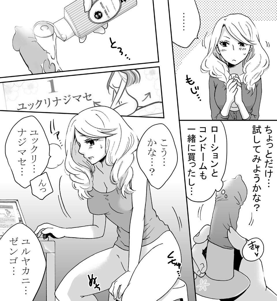 上から愛させて ~初めての騎乗位レッスン~ (画像015)
