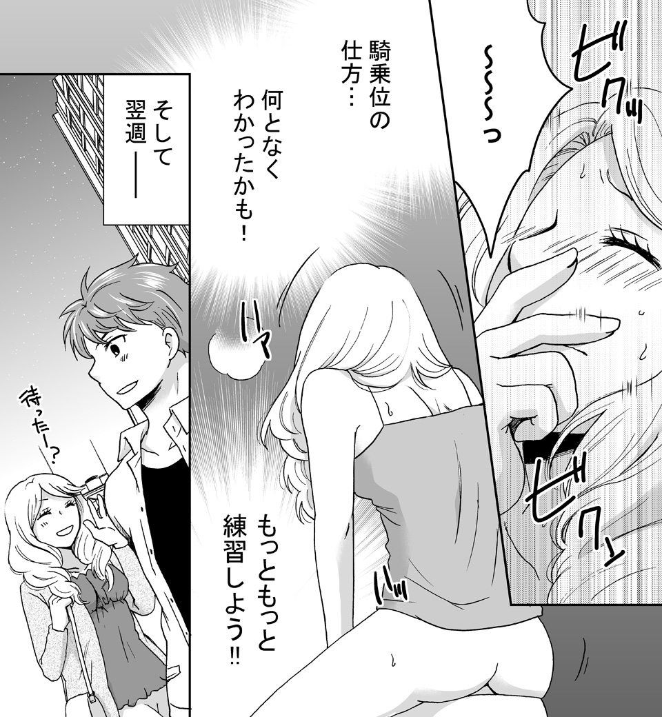 上から愛させて ~初めての騎乗位レッスン~ (画像017)