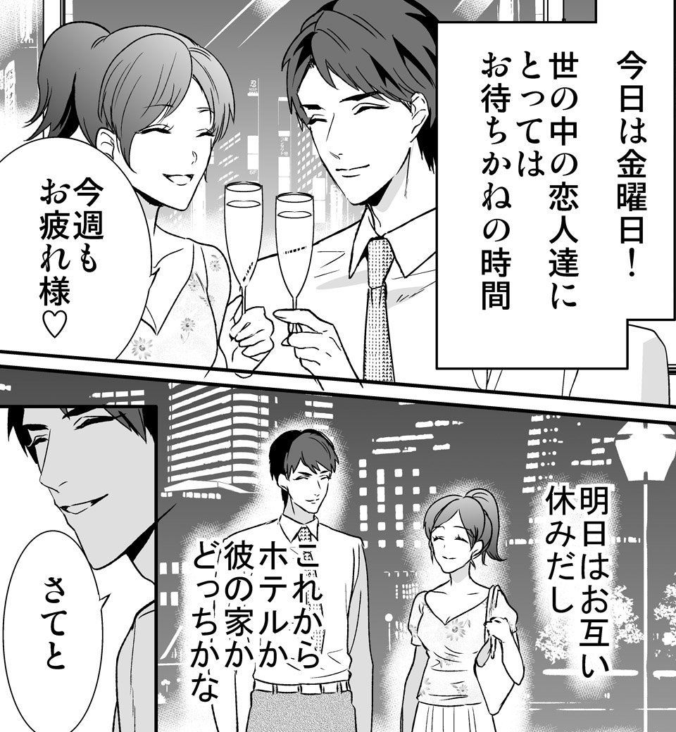 彼の雄イッチをONにする方法 (画像002)
