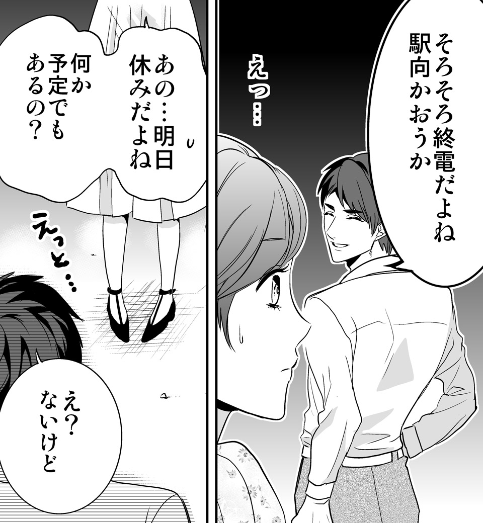 彼の雄イッチをONにする方法 (画像003)