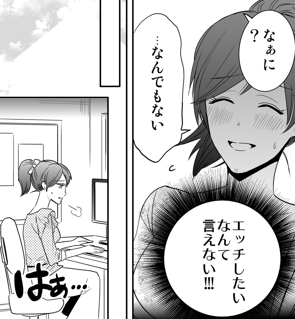 彼の雄イッチをONにする方法 (画像004)