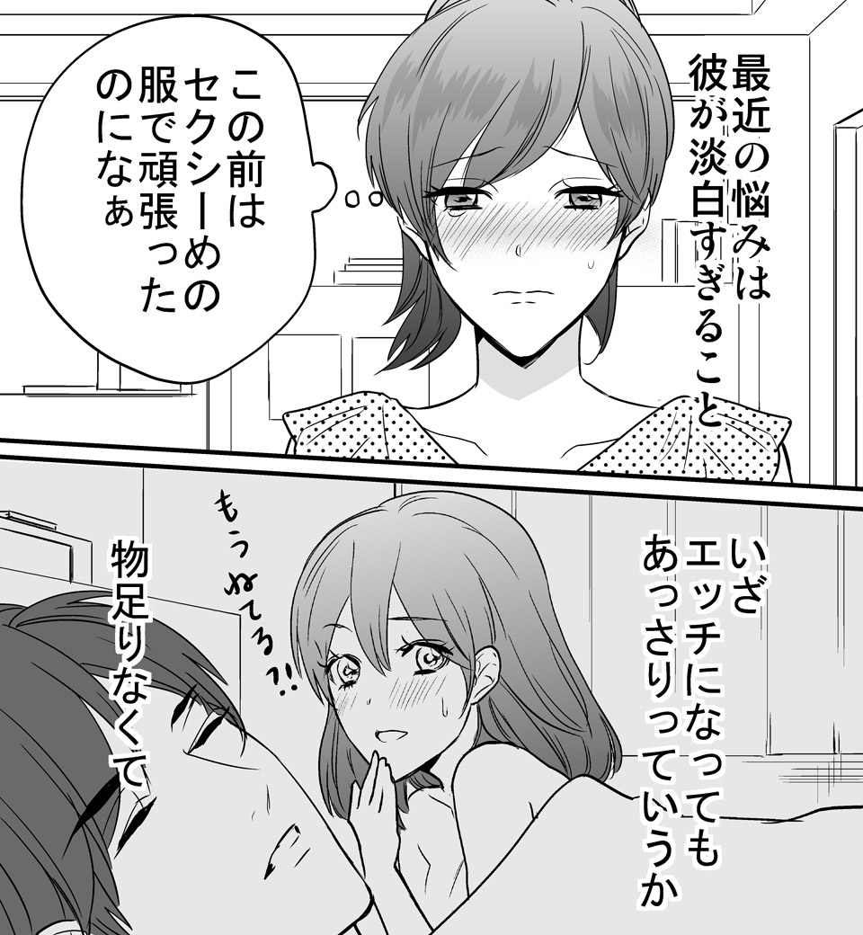 彼の雄イッチをONにする方法 (画像005)