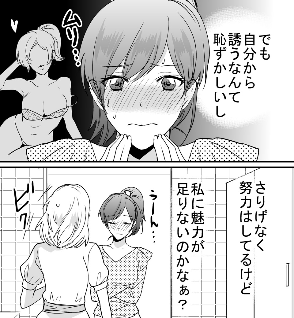 彼の雄イッチをONにする方法 (画像006)