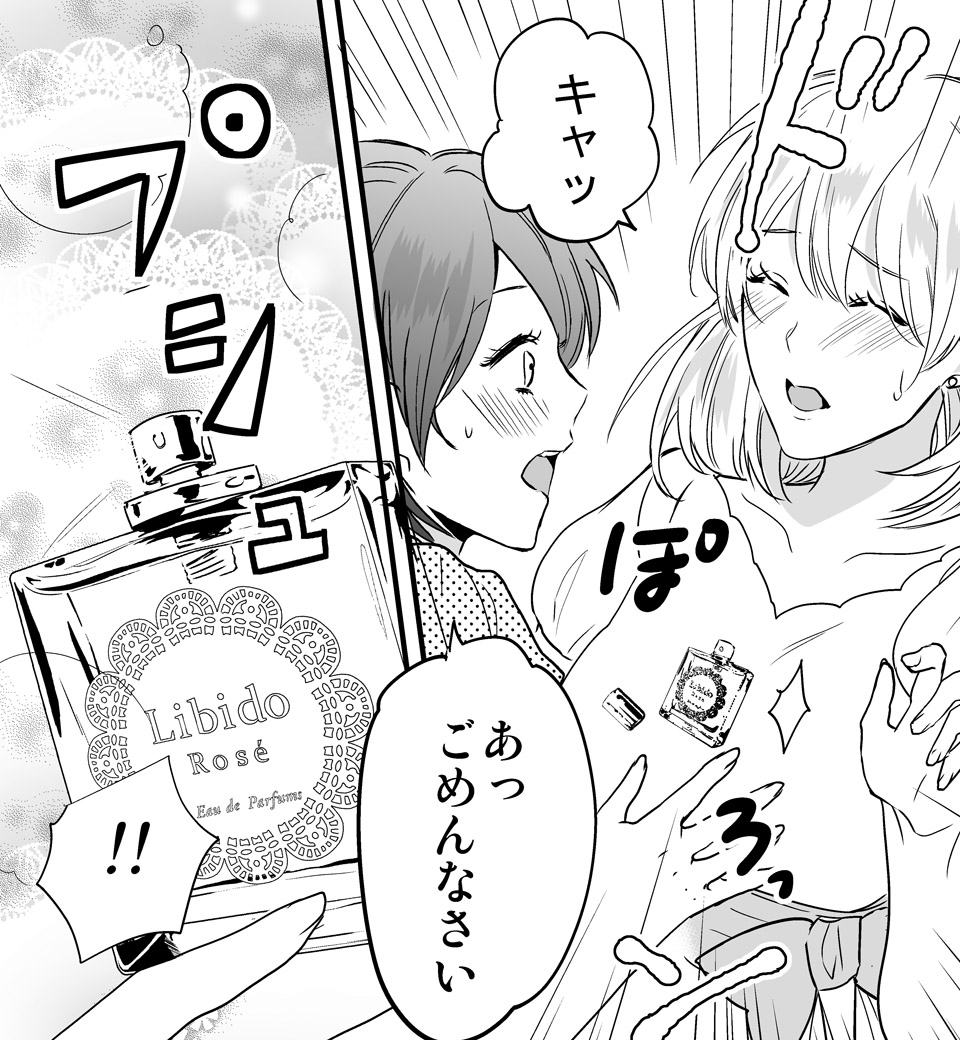 彼の雄イッチをONにする方法 (画像007)