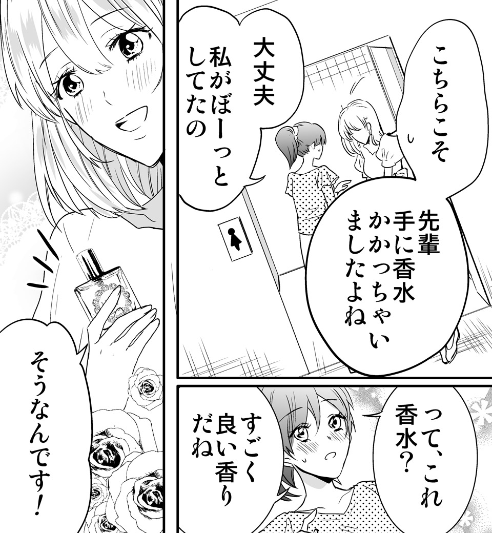 彼の雄イッチをONにする方法 (画像008)