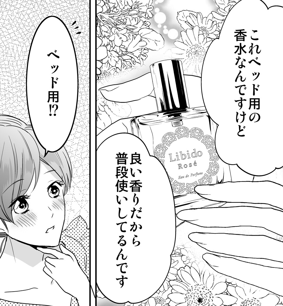 彼の雄イッチをONにする方法 (画像009)