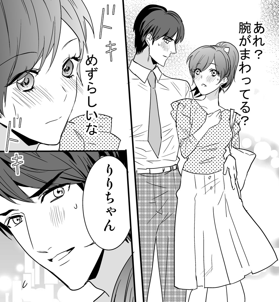 彼の雄イッチをONにする方法 (画像012)