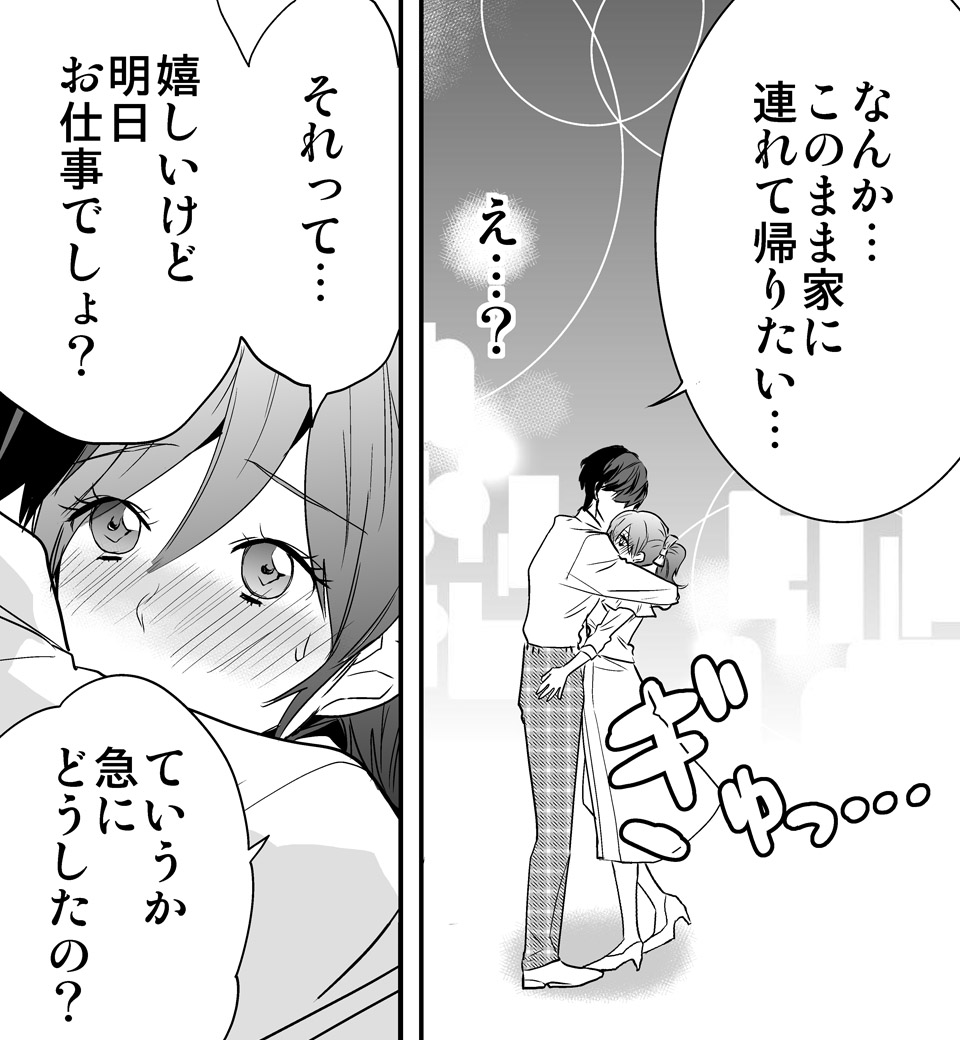 彼の雄イッチをONにする方法 (画像013)