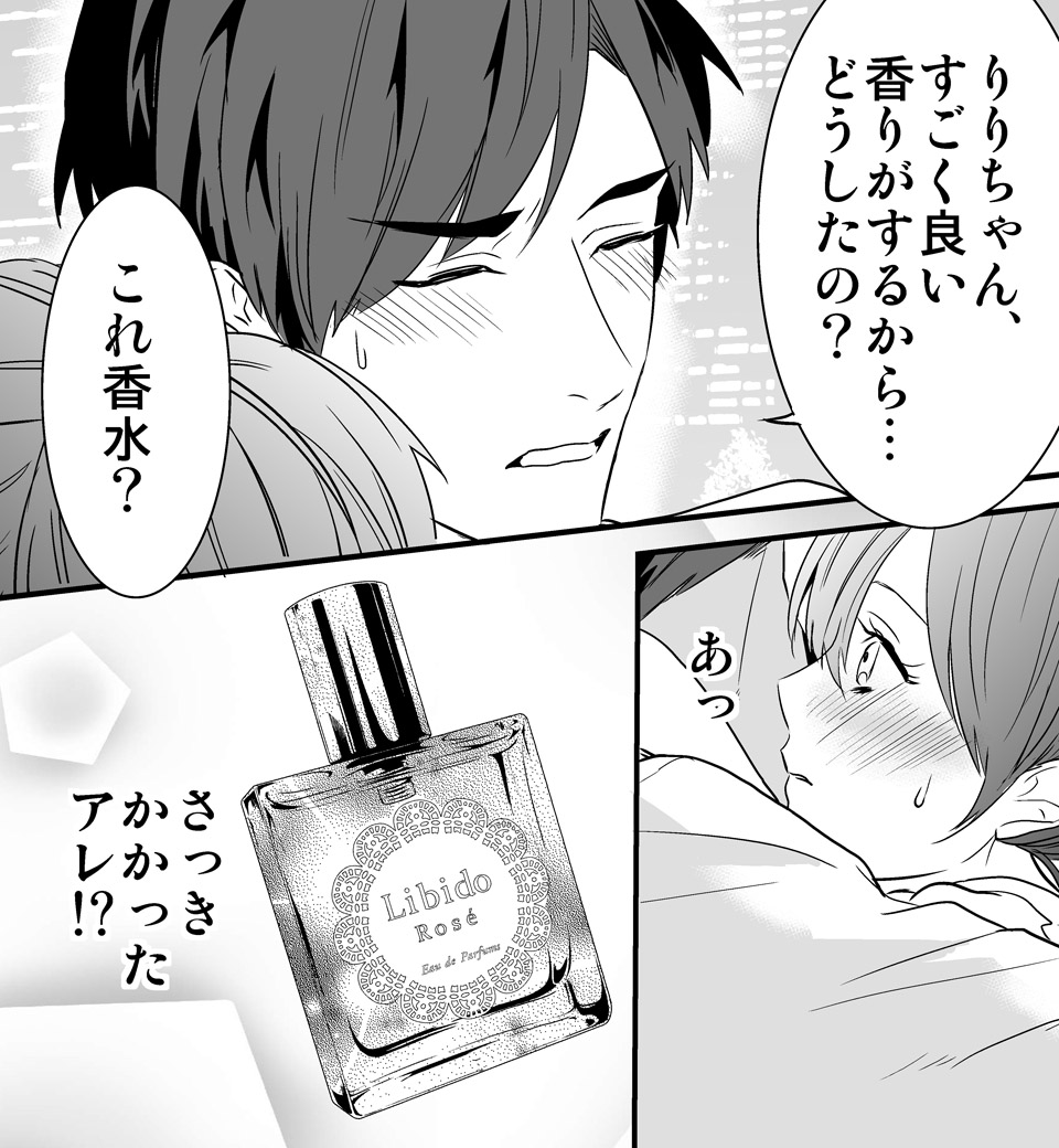 彼の雄イッチをONにする方法 (画像014)