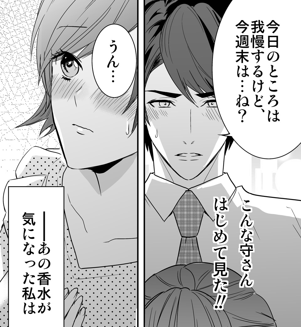 彼の雄イッチをONにする方法 (画像015)