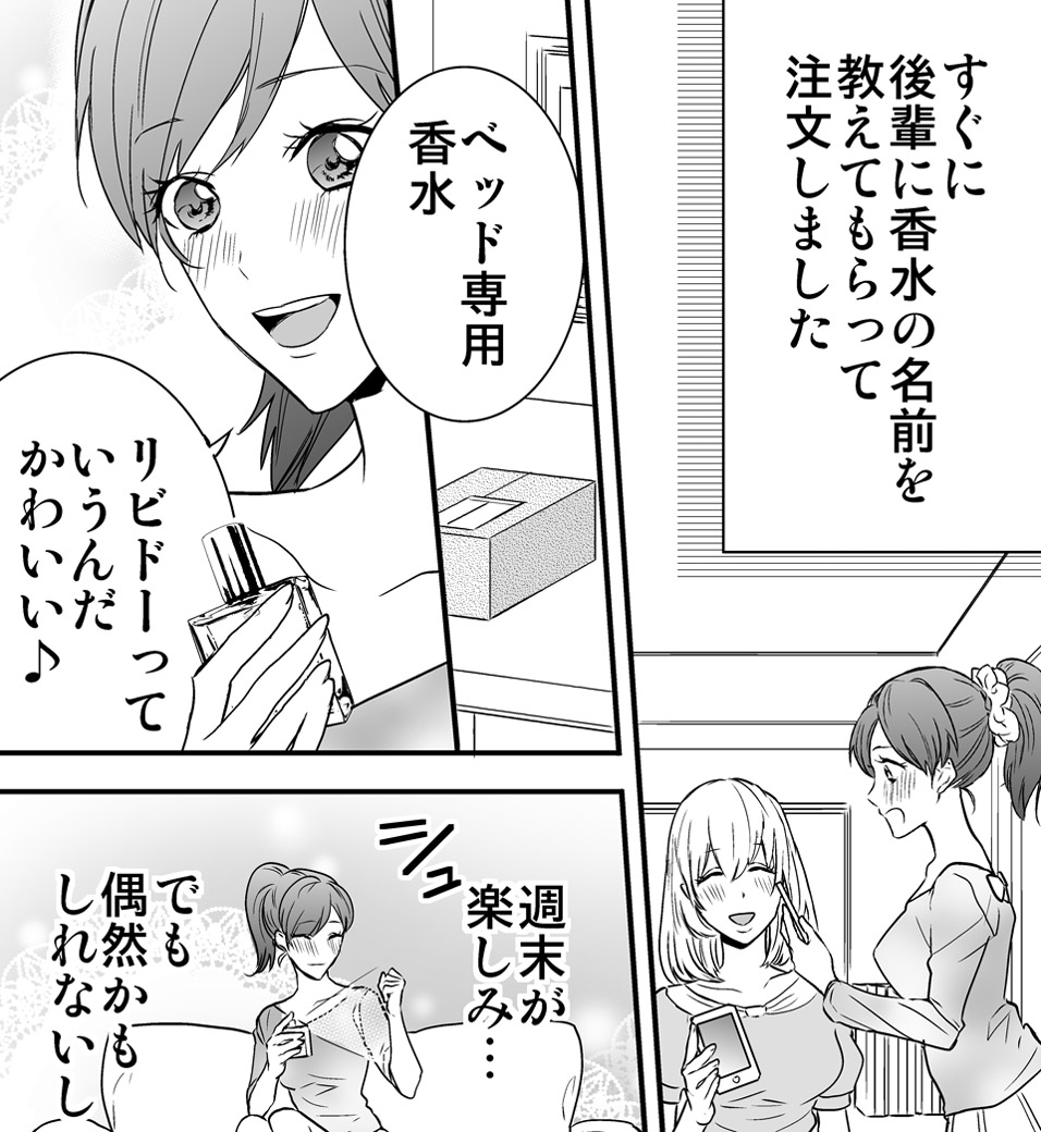 彼の雄イッチをONにする方法 (画像016)