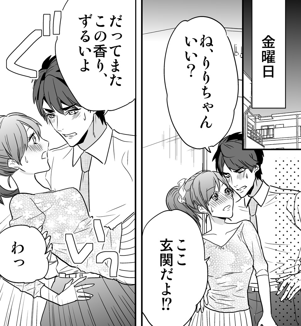 彼の雄イッチをONにする方法 (画像017)