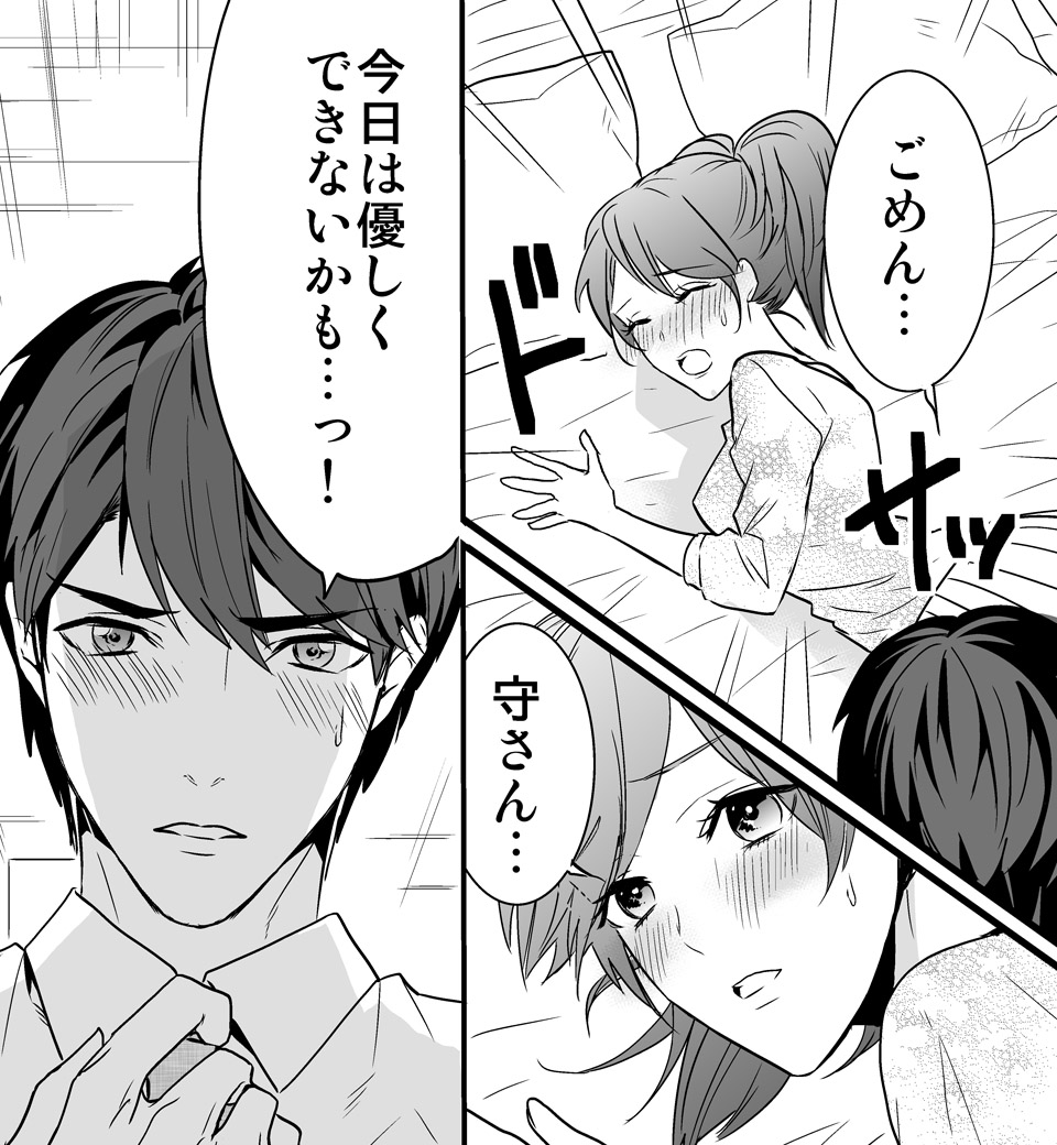 彼の雄イッチをONにする方法 (画像018)