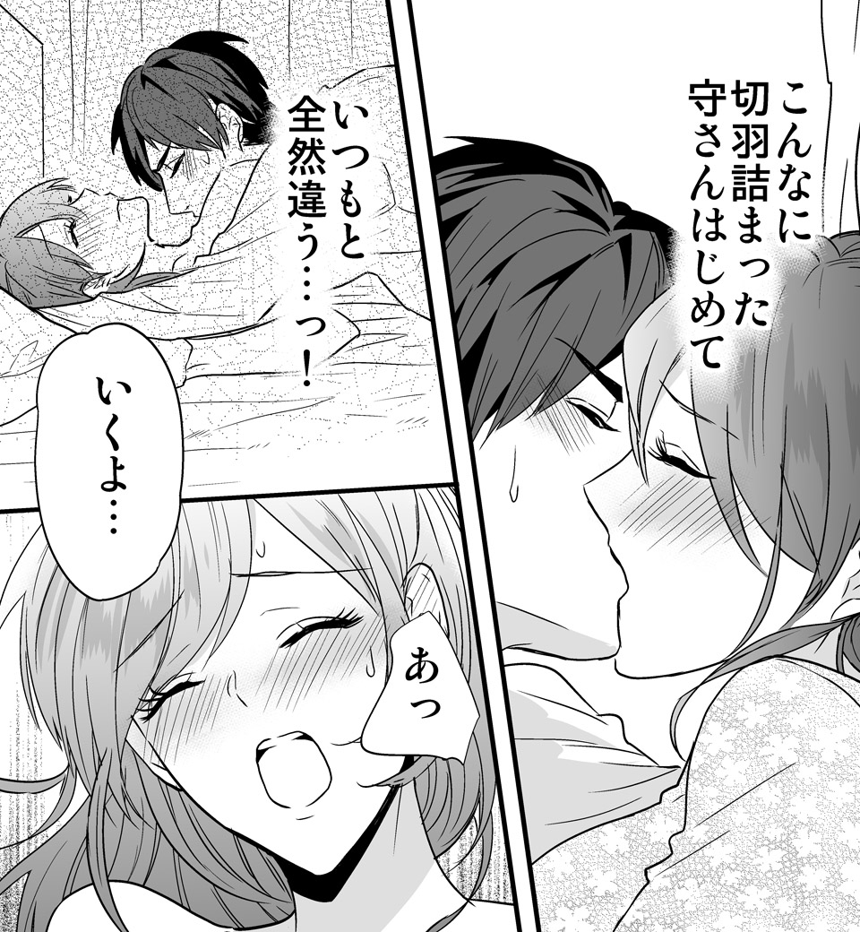彼の雄イッチをONにする方法 (画像019)