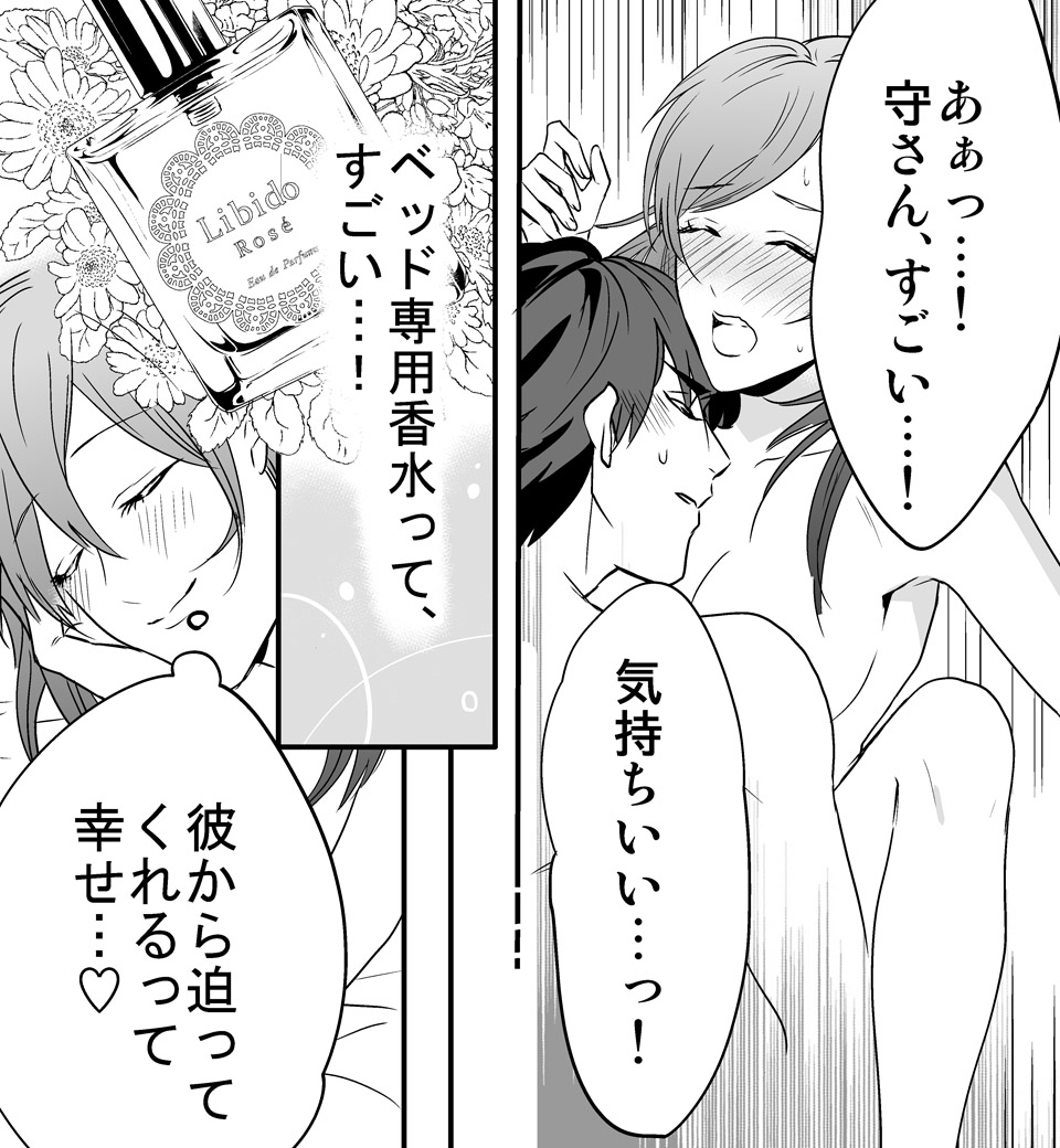 彼の雄イッチをONにする方法 (画像020)