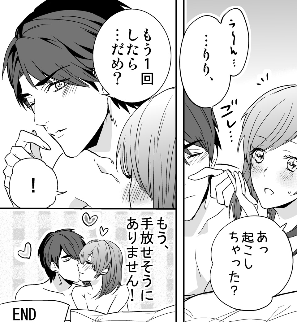 彼の雄イッチをONにする方法 (画像021)